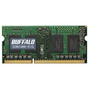 バッファロー PC3-8500(DDR3-1066)対応 204Pin用 DDR3 SDRAM S.O.DIMM 1GB D3N1066-X1G