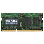 バッファロー PC3-8500(DDR3-1066)対応 204Pin用 DDR3 SDRAM S.O.DIMM 1GB D3N1066-X1G