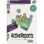 グレープシティ Active Reports 2.0J Standard Edition 5開発ライセンスパッケージ