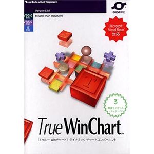 グレープシティ True WinChart 8.0J 3開発ライセンスパッケージ