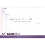 グレープシティ SPREAD 7.0J 1ライセンス(ダウンロード)
