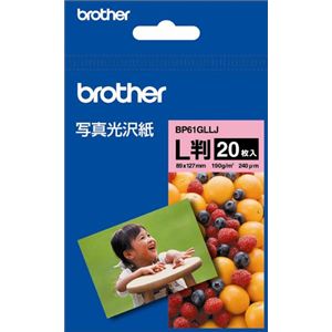 ブラザー工業 専用紙 L判 写真光沢紙 20枚 BP61GLLJ