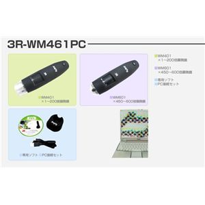 スリー・アールシステム 2.4GHzワイヤレス顕微鏡 Anyty2.4 PRO2.4 PCモデル 3R-WM461PC