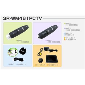 スリー・アールシステム 2.4GHzワイヤレス顕微鏡 Anyty2.4 PRO2.4 PC&TVモデル 3R-WM461PCTV