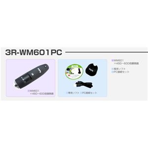 スリー・アールシステム 2.4GHzワイヤレス顕微鏡 AnytyPRO2.4 PCモデル(高倍率600倍) 3R-WM601PC