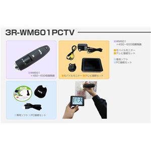 スリー・アールシステム 2.4GHzワイヤレス顕微鏡 AnytyPRO2.4 PC&TVモデル(高倍率600倍) 3R-WM601PCTV