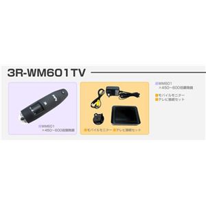 スリー・アールシステム 2.4GHzワイヤレス顕微鏡 AnytyPRO2.4 TVモデル(高倍率600倍) 3R-WM601TV
