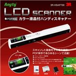 スリー・アールシステム PDF対応カラー液晶付き携帯式ハンディースキャナーカラーモノクロ 3R-HSAP700