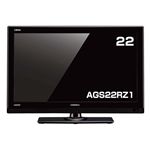 CANDELA 22V型地デジ、BS/CSデジタル液晶TV(外付USBHDD録画対応) AGS22RZ1