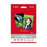 キヤノン キヤノン写真用紙・絹目調 2L判 20枚[1686B003] SG-2012L20