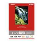 キヤノン キヤノン写真用紙・絹目調 A3 20枚[1686B008] SG-201A320