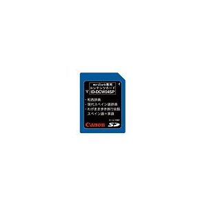 キヤノン ID-DCW04SP スペイン語カード[2204B001] ID-DCW04SP
