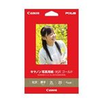 キヤノン キヤノン写真用紙・光沢 ゴールド 2L判 20枚[2310B004] GL-1012L20