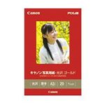 キヤノン キヤノン写真用紙・光沢 ゴールド A3ノビ 20枚[2310B009] GL-101A3N20