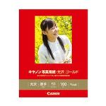 キヤノン キヤノン写真用紙・光沢 ゴールド KGサイズ 100枚[2310B013] GL-101KG100