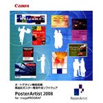 キヤノン PosterArtist2008【7025A019】 7025A019