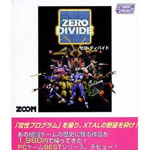 サイバーフロント PCゲームBestシリーズ Vol.3 ゼロ・ディバイド