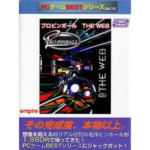 サイバーフロント PCゲームBestシリーズ Vol.13 プロピンボール THE WEB