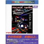 サイバーフロント PCゲームBestシリーズ Vol.13 プロピンボール THE WEB