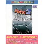 サイバーフロント PCゲームBestシリーズ Vol.14 闘神伝 2