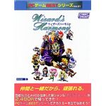 サイバーフロント PCゲームBestシリーズ Vol.21 ウィザーズハーモニー