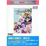 サイバーフロント PCゲームBestシリーズ Vol.53 創世聖紀デヴァダシー