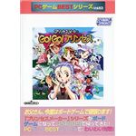 サイバーフロント PCゲームBESTシリーズ Vol.63 プリンセスメーカー Go!Go!プリンセス