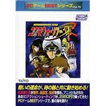 サイバーフロント PCゲームBESTシリーズ Vol.70 コスモウォーリアー零