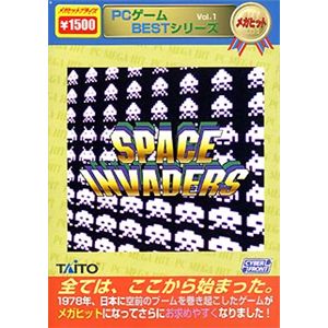 サイバーフロント PCゲームBESTシリーズ メガヒット Vol.1 スペースインベーダー