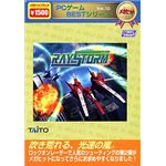 サイバーフロント PCゲームBESTシリーズ メガヒット Vol.10 レイストーム