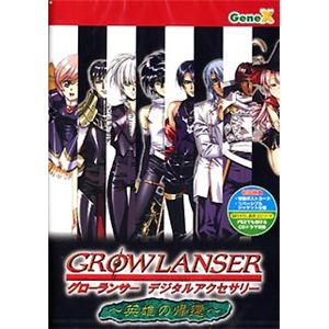 サイバーフロント グローランサー デジタルアクセサリー 英雄の帰還