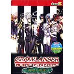 サイバーフロント グローランサー デジタルアクセサリー 英雄の帰還