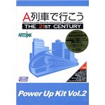 サイバーフロント A列車で行こう The 21st Century パワーアップキット Vol.2