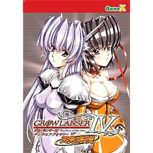 サイバーフロント グローランサー 4 ～Wayfarer of the time～ デジタルアクセサリー 天使の記憶