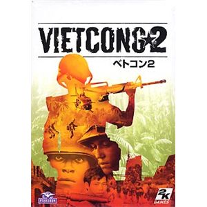 サイバーフロント ベトコン2 日本語マニュアル付英語版