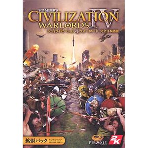 サイバーフロント シヴィライゼーションIV ウォーロード 完全日本語版