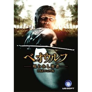 サイバーフロント ベオウルフ【日本語マニュアル付き英語版】