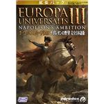 サイバーフロント ヨーロッパユニバーサリスIII ナポレオンの野望【完全日本語版】