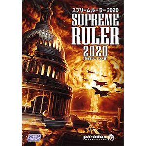 サイバーフロント スプリームルーラー2020 [日本語マニュアル付英語版]