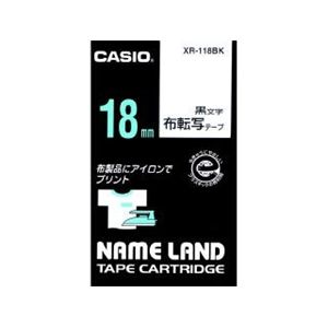 カシオ計算機 カシオ ネームランドテープ(18mm/黒字で布に転写/5m) XR-118BK