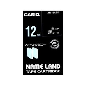 カシオ計算機 カシオ ネームランドテープ(12mm/黒に白字/長さ8m) XR-12ABK