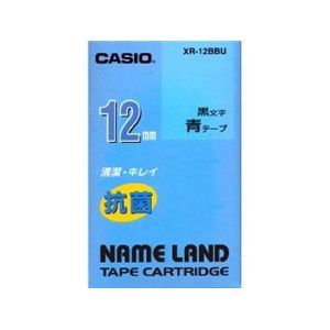 カシオ計算機 カシオ ネームランドテープ(12mm/青に黒字/抗菌テープ/5.5m) XR-12BBU