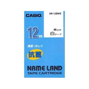 カシオ計算機 カシオ ネームランドテープ(12mm/白に黒字/抗菌テープ/5.5m) XR-12BWE