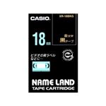 カシオ計算機 カシオ ネームランドテープ(18mm/黒に金字/長さ8m) XR-18BKG