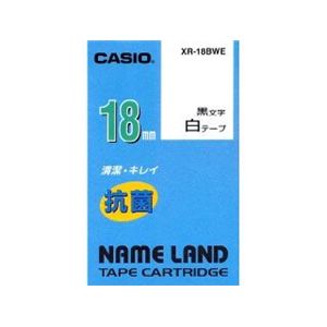 カシオ計算機 カシオ ネームランドテープ(18mm/白に黒字/抗菌テープ/5.5m) XR-18BWE