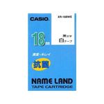 カシオ計算機 カシオ ネームランドテープ(18mm/白に黒字/抗菌テープ/5.5m) XR-18BWE