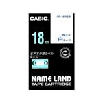 カシオ計算機 カシオ ネームランドテープ(18mm/白に青字/長さ8m) XR-18WEB