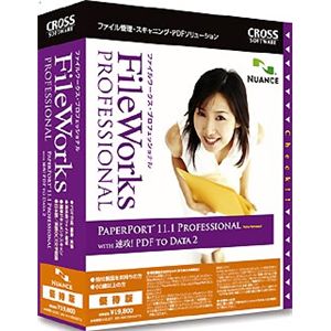 クロスランゲージ FileWorks Professional (PaperPort 11.1 Professional) 優待版 10077-01
