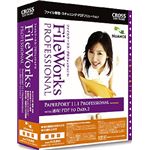 クロスランゲージ FileWorks Professional (PaperPort 11.1 Professional) 優待版 10077-01