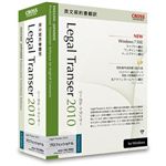 クロスランゲージ Legal Transer 2010 プロフェッショナル 10395-01